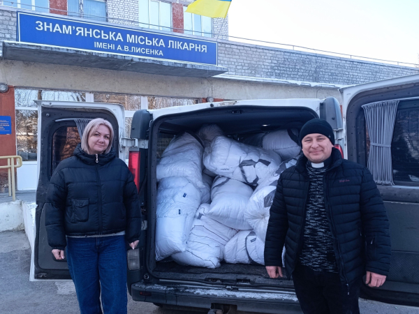 Щиро вдячні за допомогу!