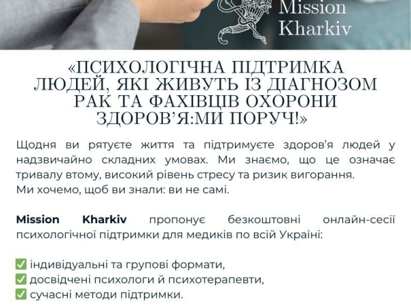 Шановні представники громади та гуманітарних хабів!