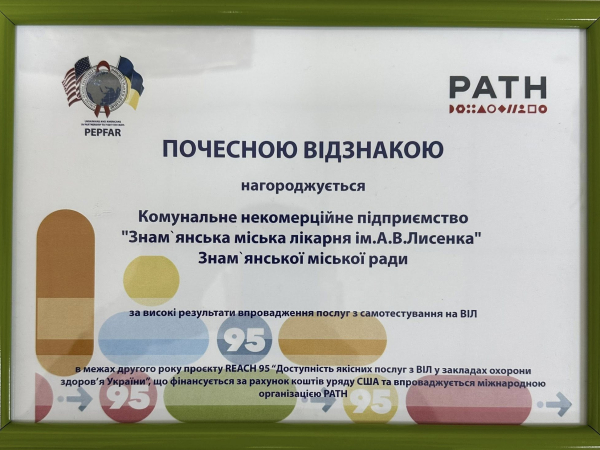 Четверта міжрегіональна зустріч проєкту REACH 95
