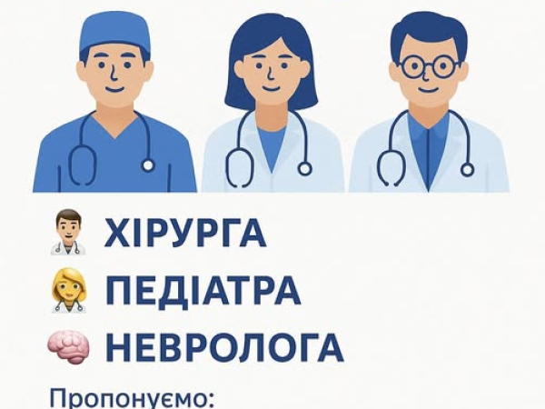 Запрошуємо лікарів до нашої команди!