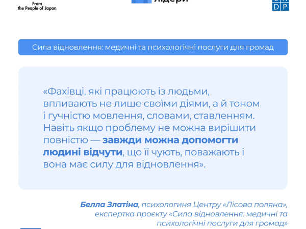 Травмо-чутливе спілкування: як слова допомагають відновленню.