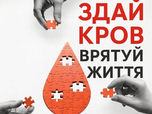 Донорська акція в нашій лікарні!