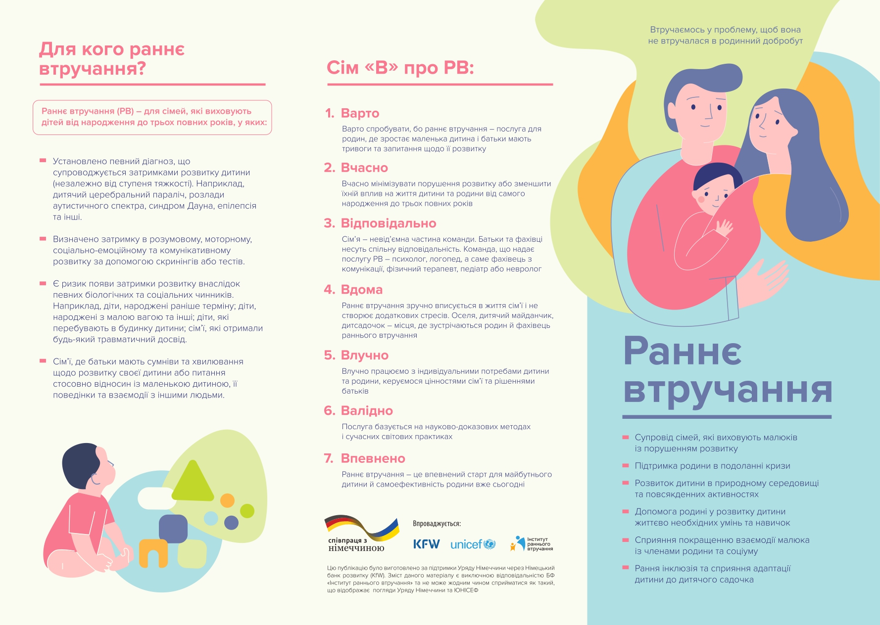 Буклет_page-0001.jpg