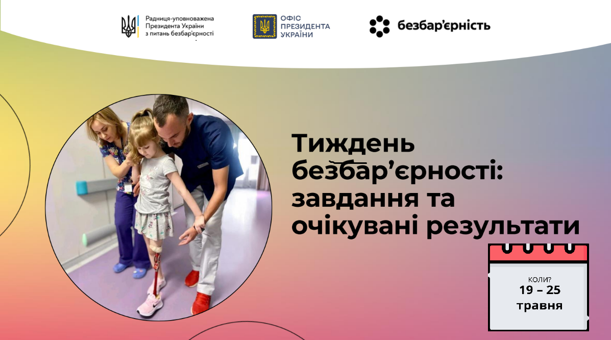 Знімок_екрана_2025-05-26_130820.png