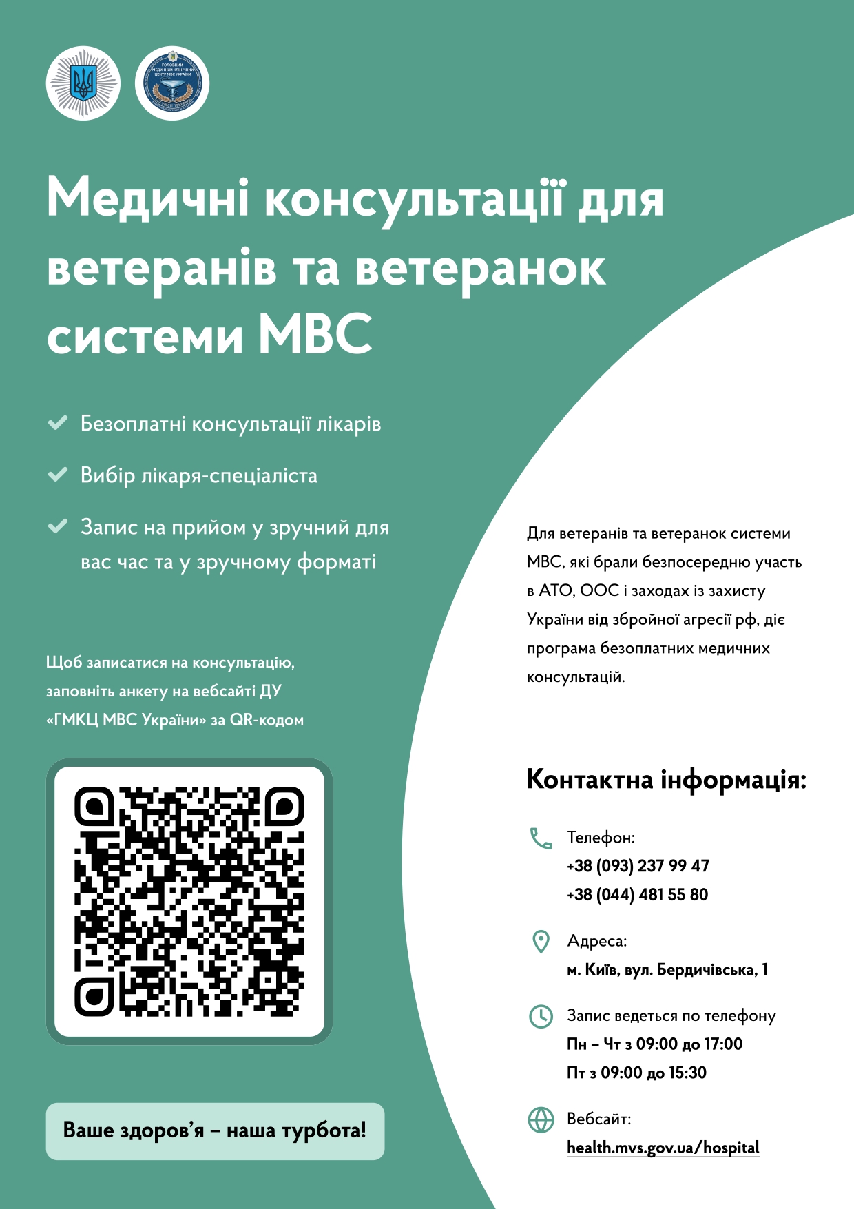 Постер_page-0001.jpg