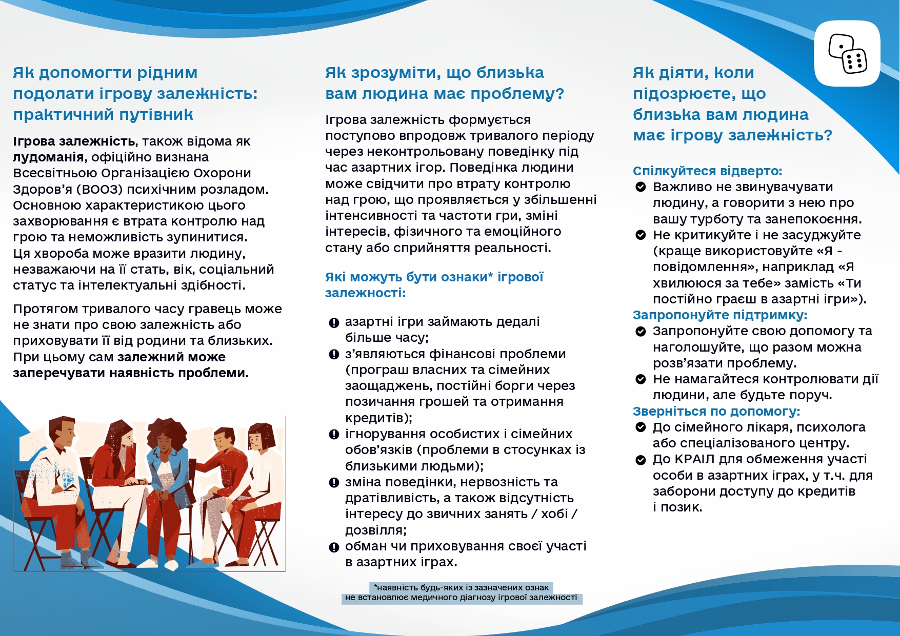 путівник_page-0001.jpg